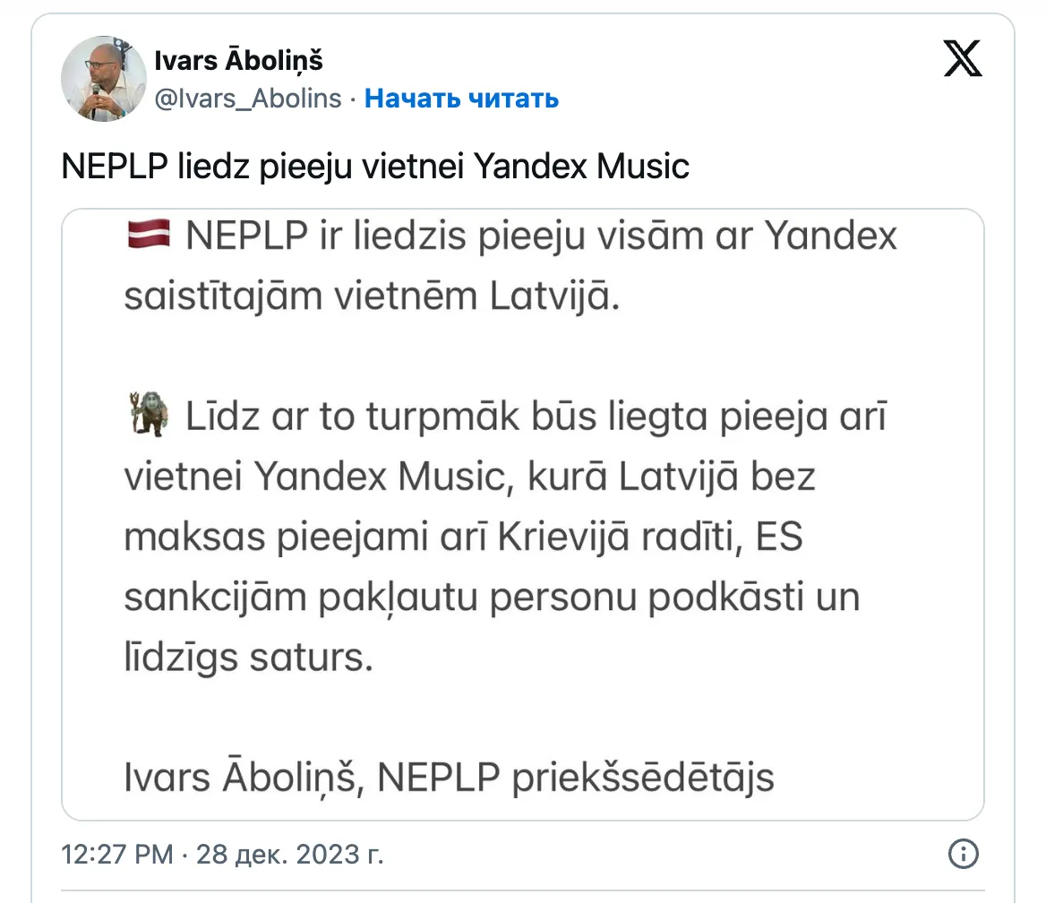 Латвия закрывает доступ ко всем сайтам, связанным с "Яндексом"