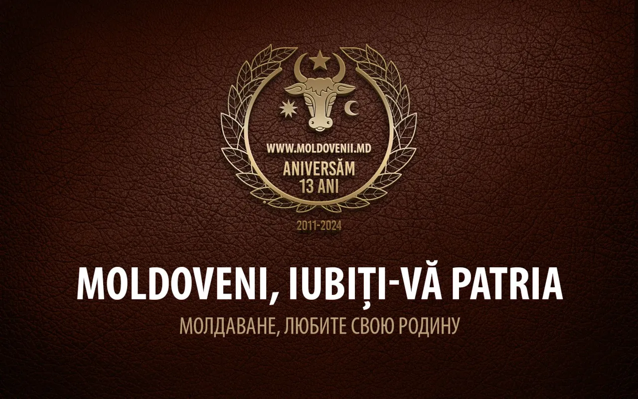 Проекту Moldovenii.md исполнилось 13 лет