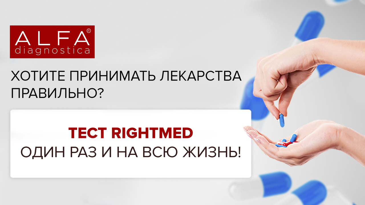 În Moldova a apărut primul test de la Alfa Diagnostica care prognozează efectele medicamentelor ®