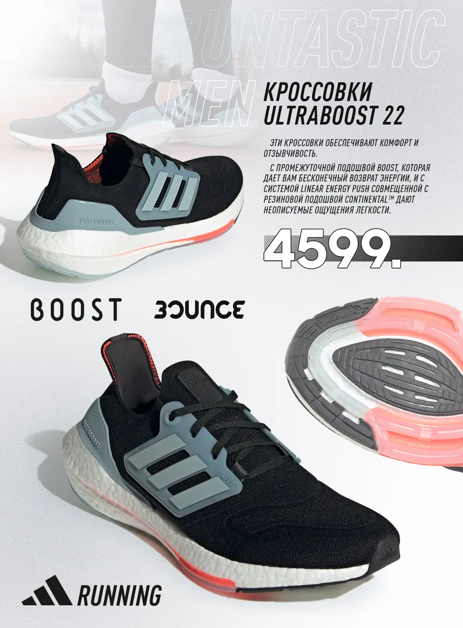 Аdidas Fitness Revolution делает спорт фантастичным