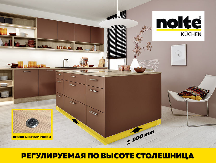 Premium Store: Кухни Nolte – идеальные решения от немецкого бренда №1