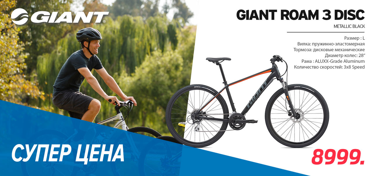 Велосипеды Giant: Лучший подарок на 8 марта ®