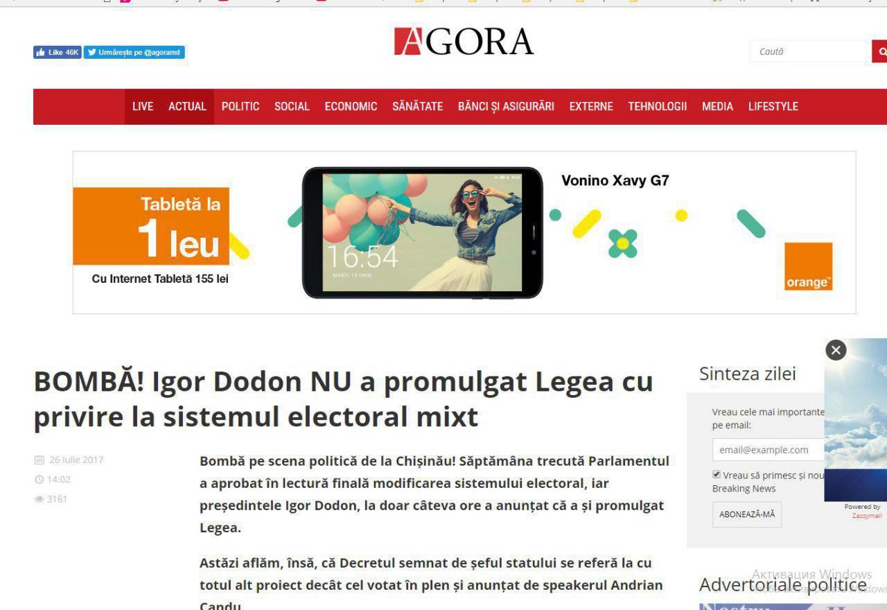 Сырбу обращает внимание на дезинформацию, которую дал портал Agora.md