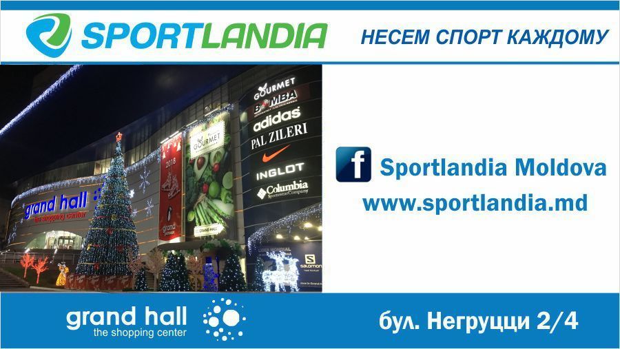 Sportlandia: Идеи новогодних подарков по суперценам ®