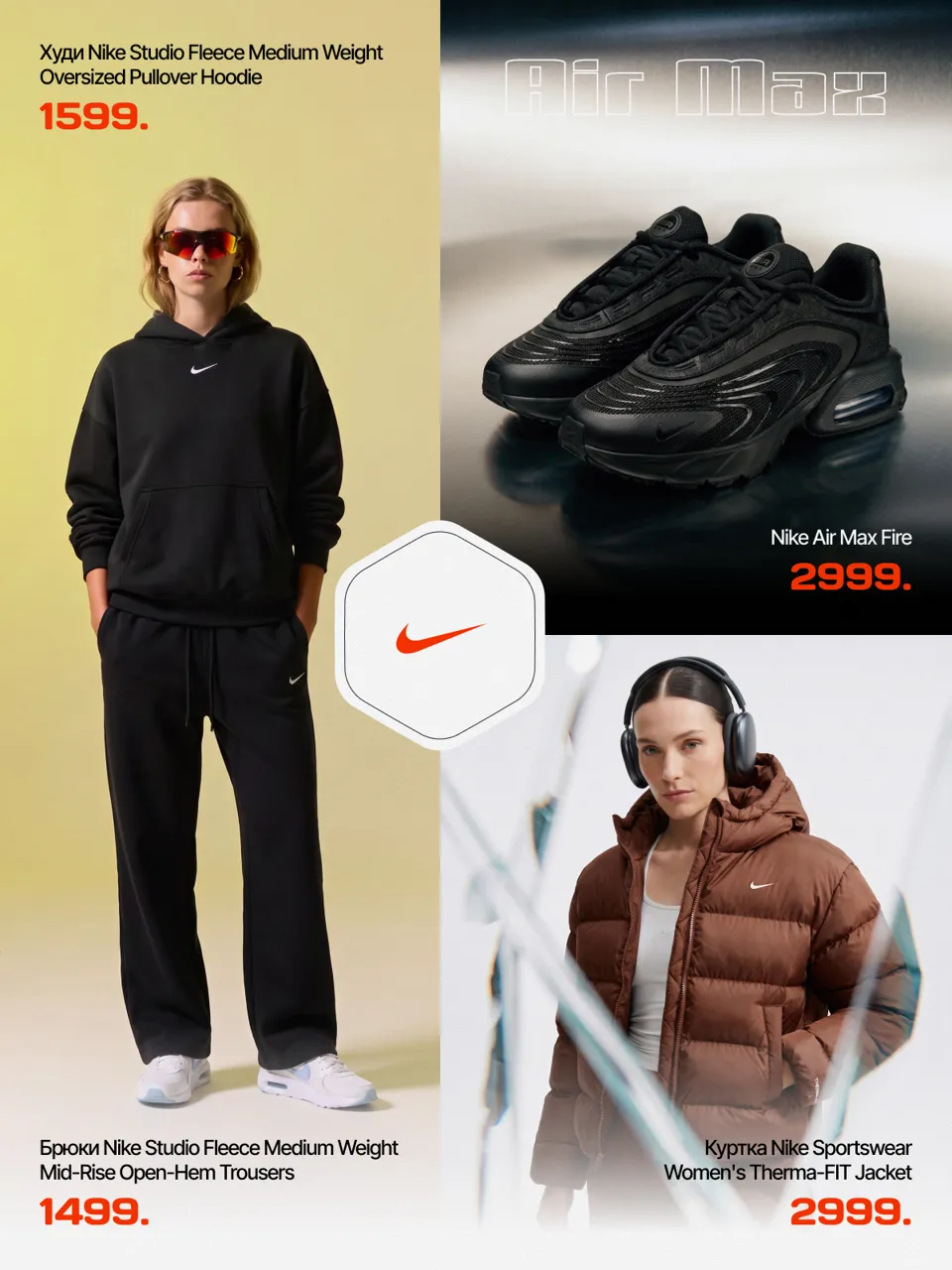 Утепляемся стильно! Новая коллекция Nike уже в Grand Hall