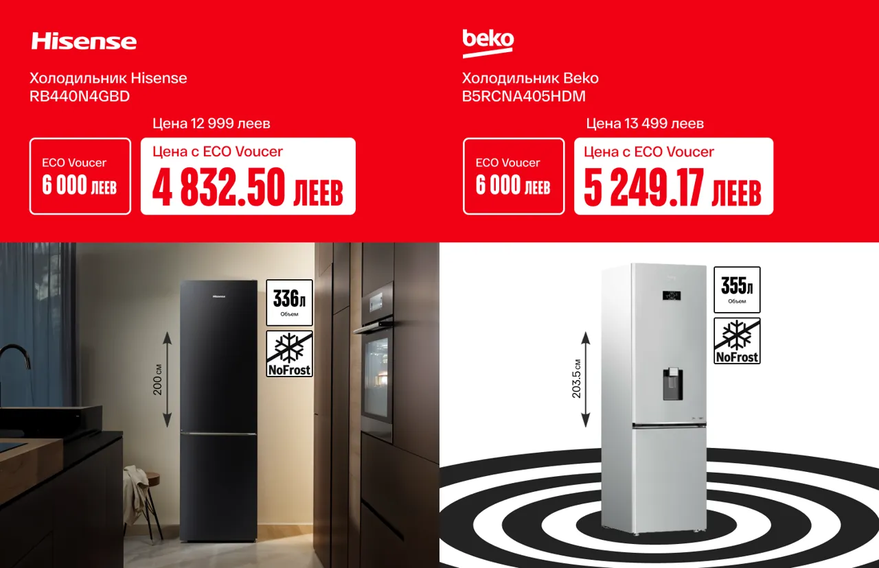 Bomba: Cтиральные машины и холодильники от 999 леев с EcoVoucher