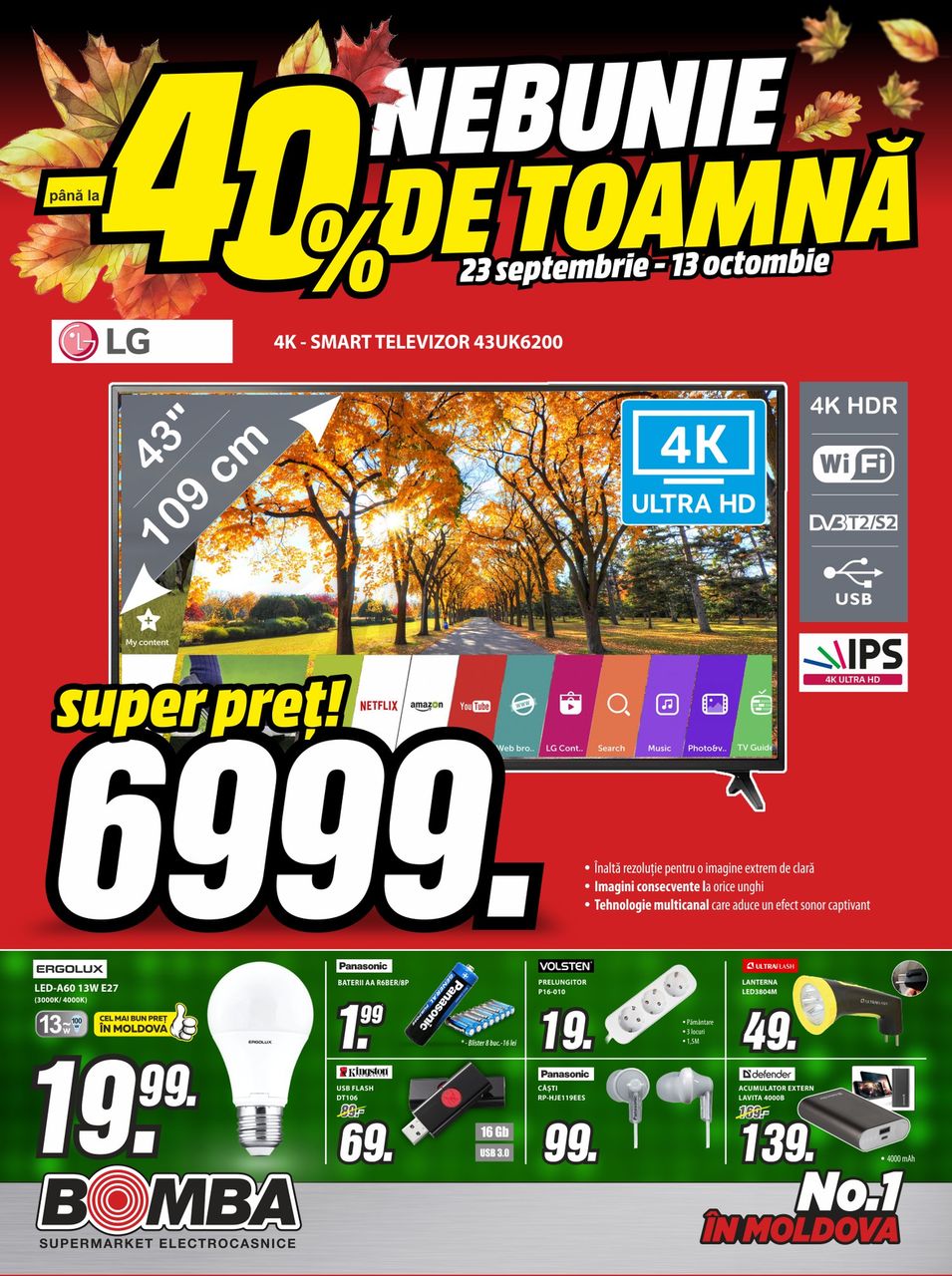 Bomba: Осеннее безумие цен - скидки до -40% ®