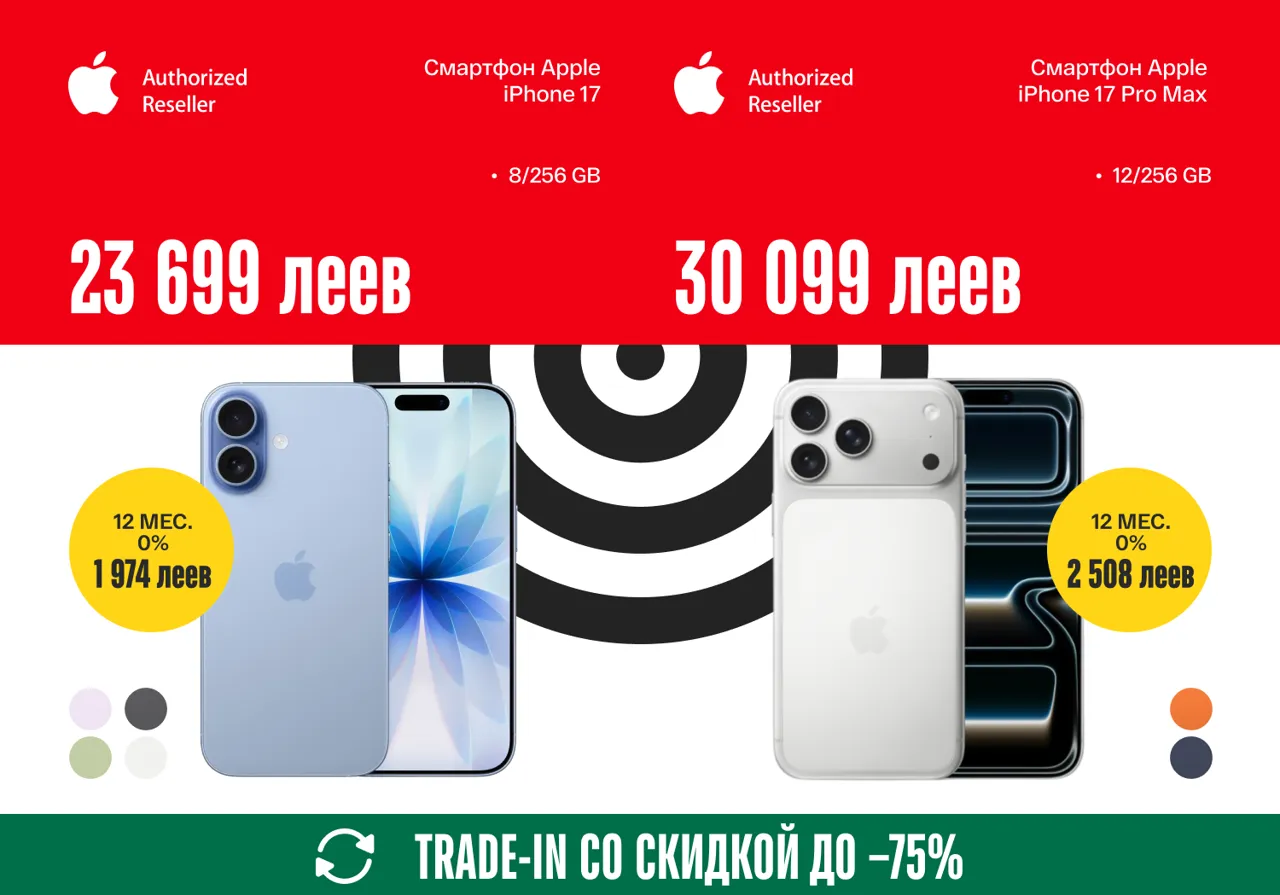 Bomba: Trade-In — iPhone, Samsung, Xiaomi и другие со скидкой до -75% и в рассрочку 0%