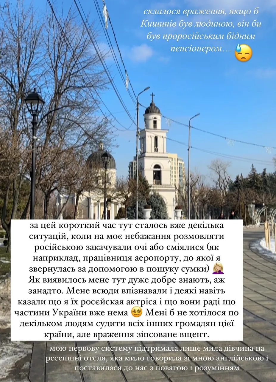Украинская актриса: В Кишиневе надо мной смеялись из-за отказа говорить на русском
