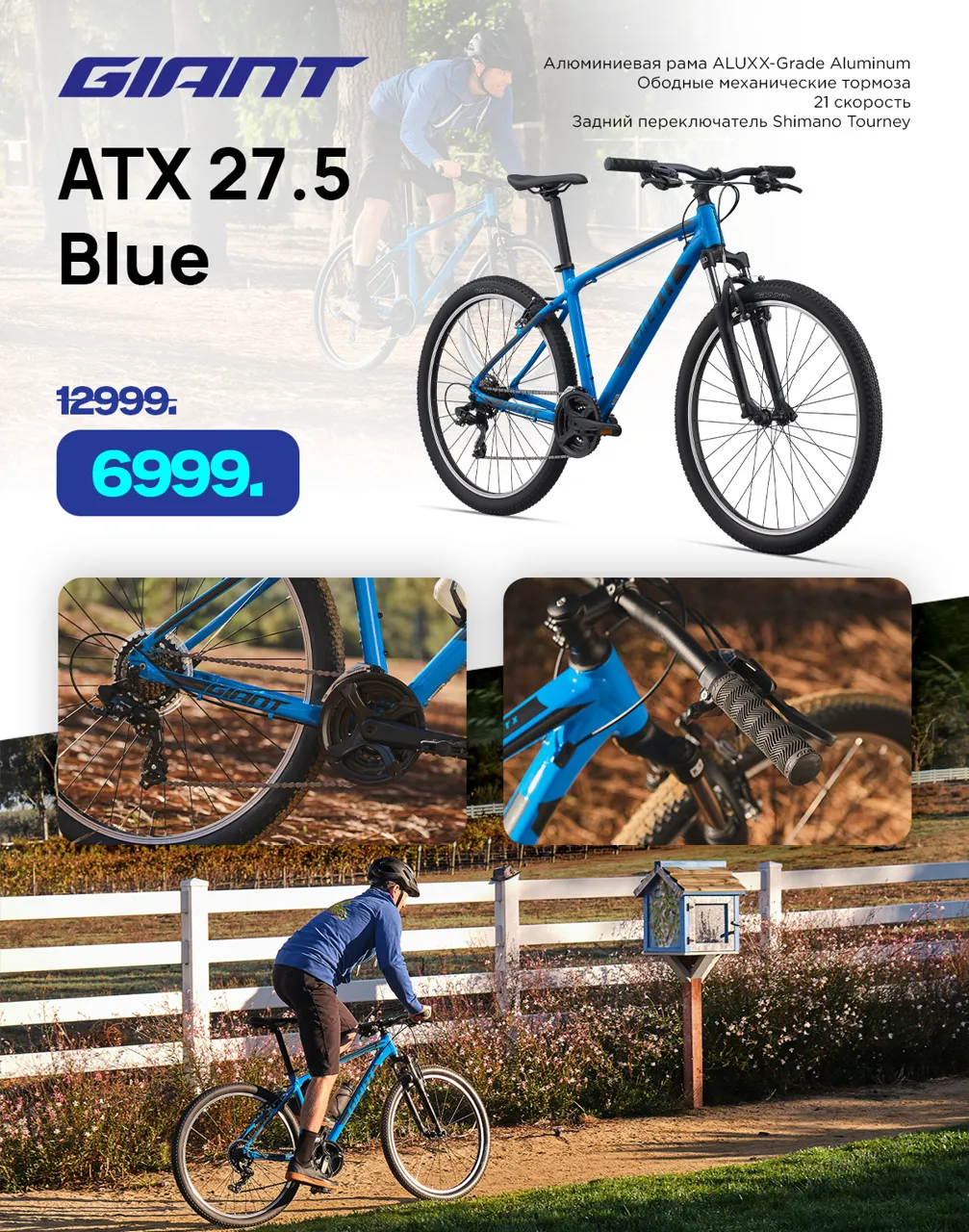 Giant: Главная распродажа года до -50%