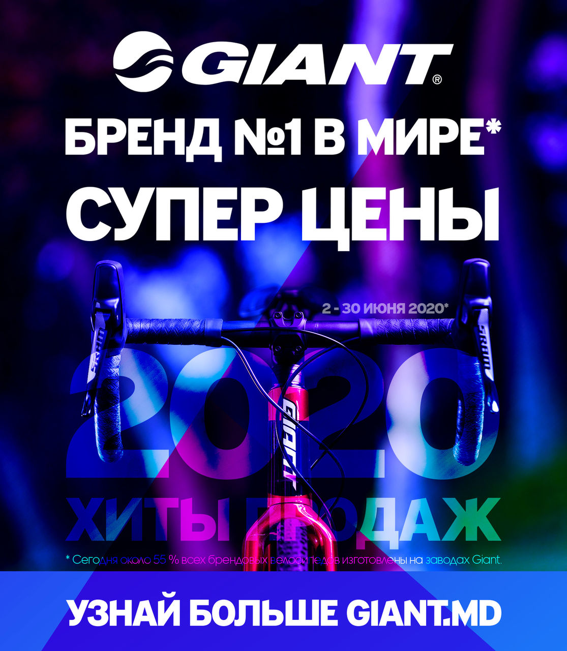Велосипеды Giant: Хиты продаж 2020 по супер ценам ®