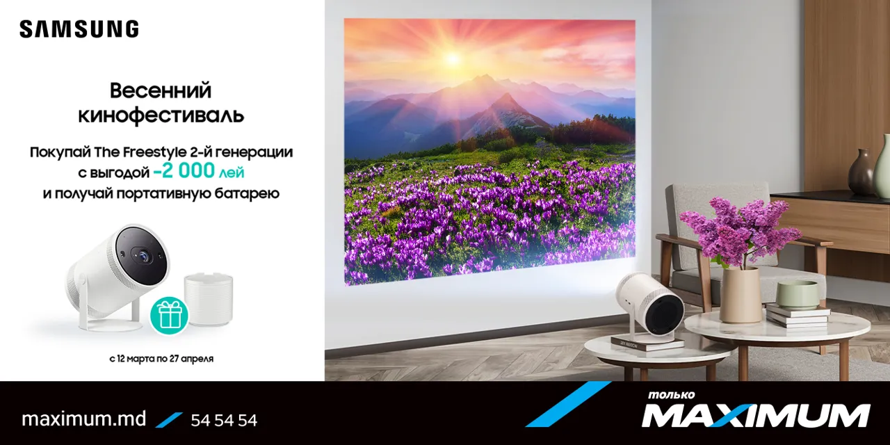Весенняя акция от Maximum: Скидки до 40% и подарки к телевизорам Samsung