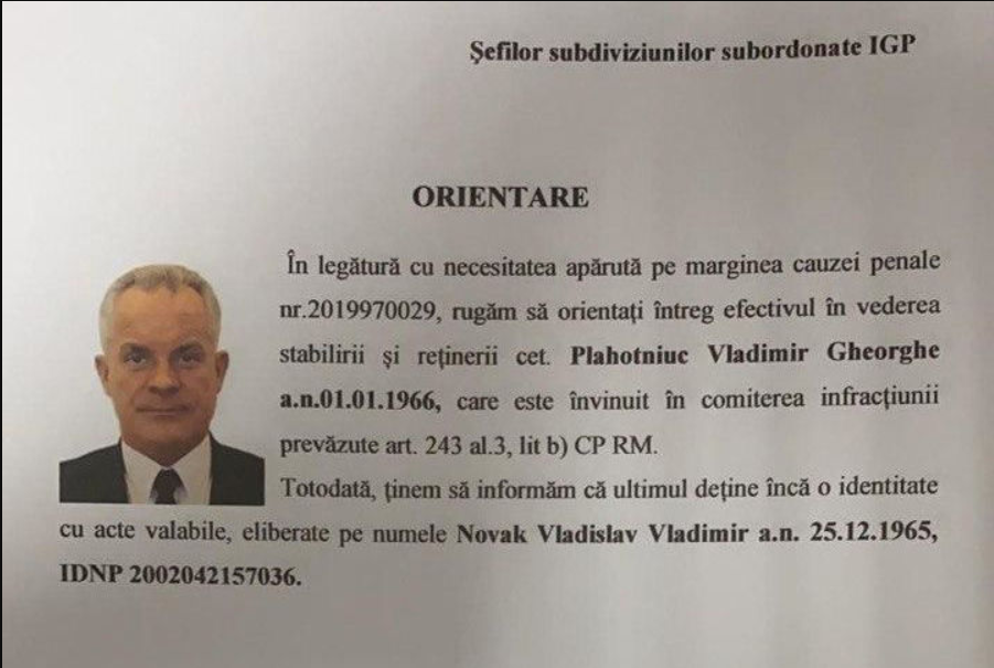 Данные о дате рождения Плахотнюка не совпадают