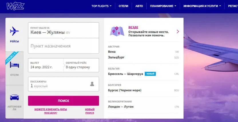 В системе бронирования авиарейсов появились украинские аэропорты