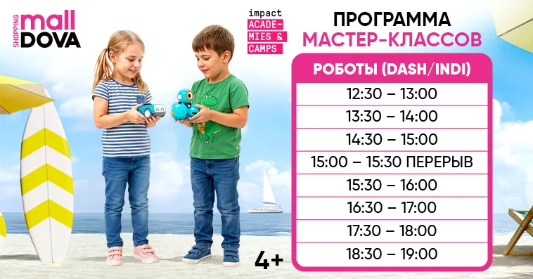 Summer Sale в Shopping MallDova — скидки до -70%