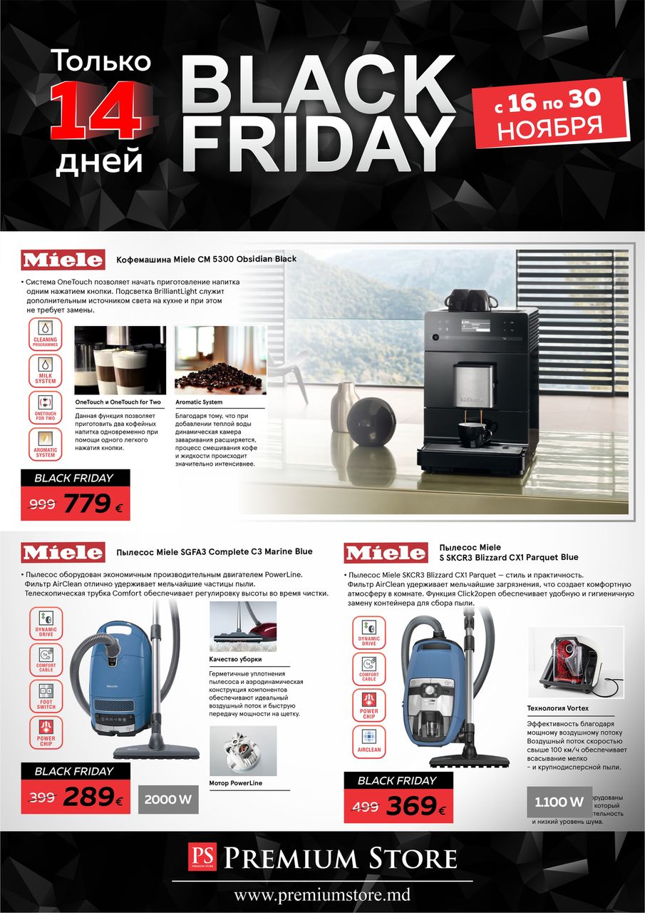 Premium Store: Вlack Friday - премиальная техника Miele - невероятные скидки