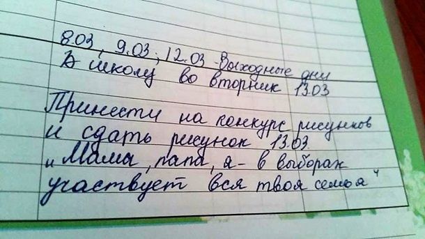 Правозащитники: В Крыму детей заставляют рисовать плакаты к выборам