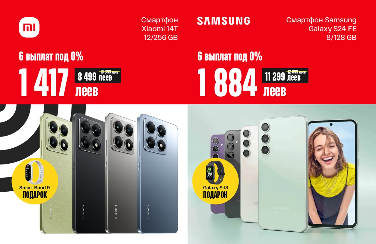 Bomba: Скидки с летним вайбом – до -50% на гаджеты и eco-транспорт