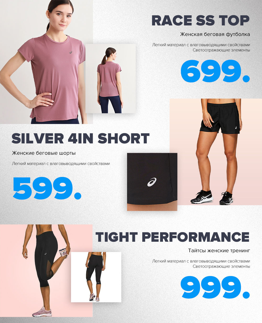Sportlandia: Главные беговые новинки Asics, Salomon, Under Armour