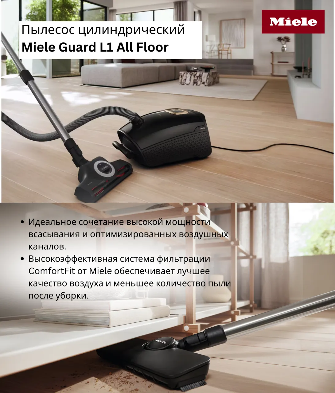 Premium Store: Новые инновации Miele. Once a Miele, Always a Miele
