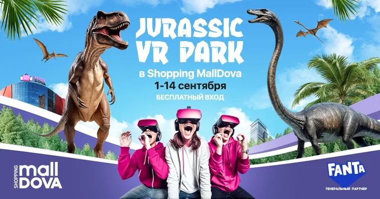 Shopping MallDova: Выставка Jurassic VR Park