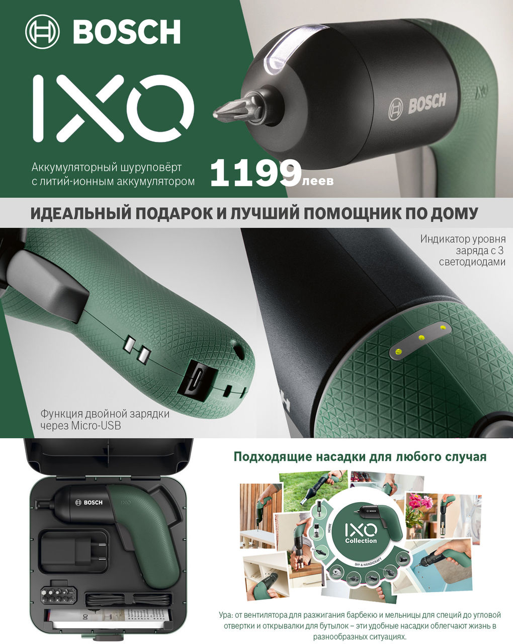 Bosch – Siemens: Суперцены на электроинструменты