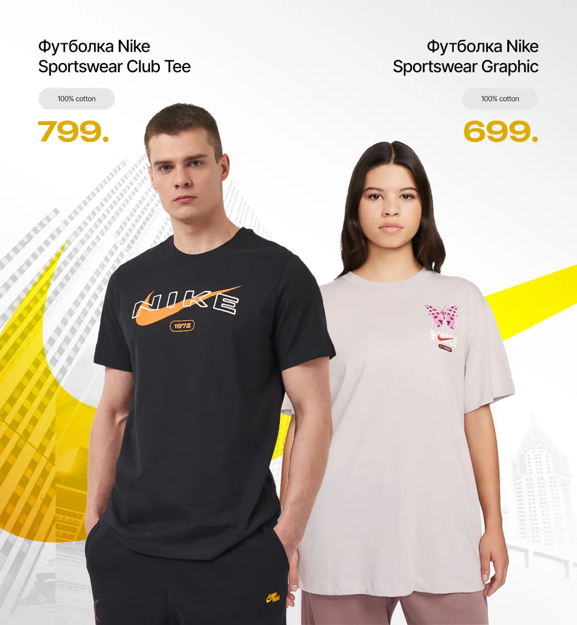 Nike – ещё одна причина любить спорт