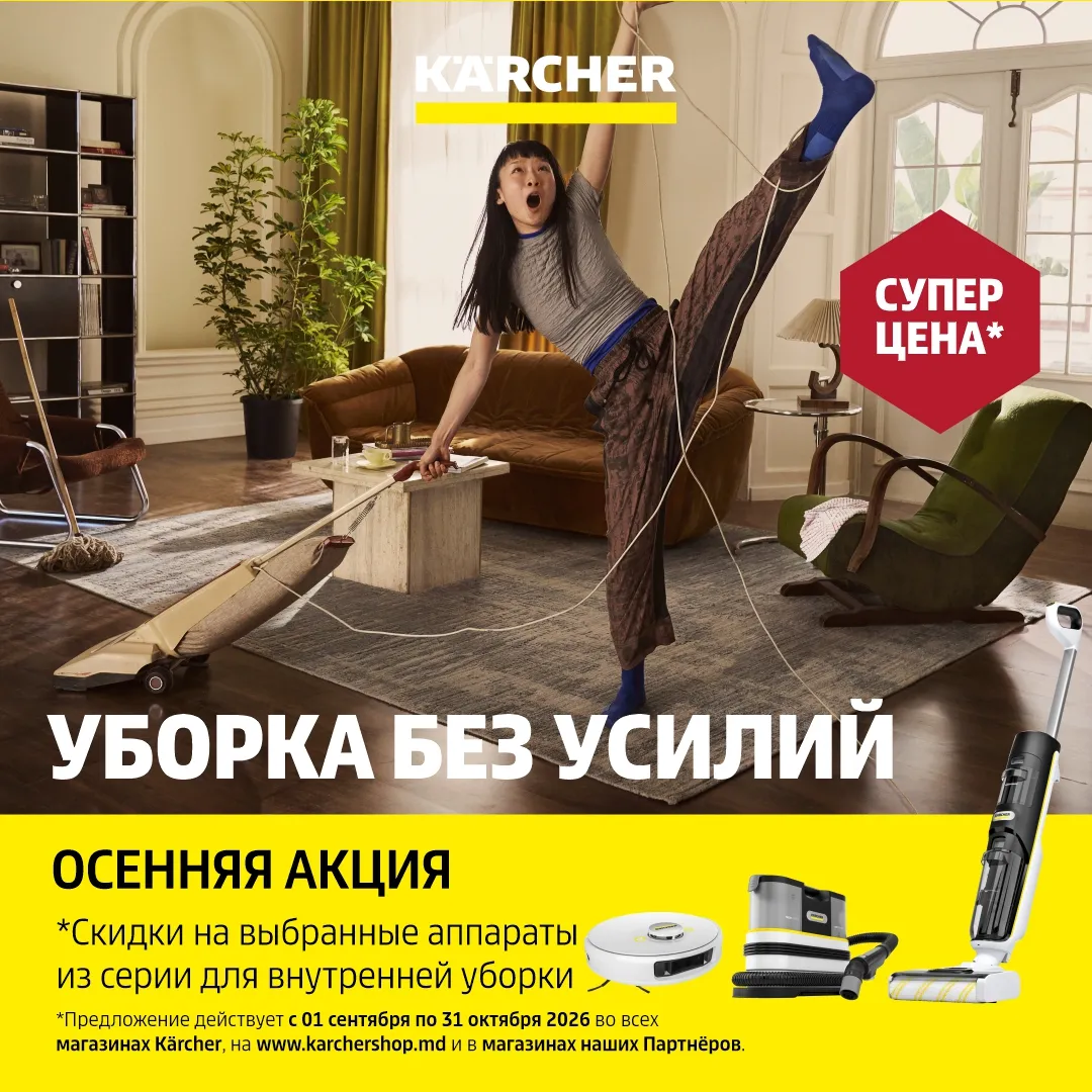 С Днём рождения, Кишинёв - oтпразднуем вместе с Kärcher: праздничная скидка 15% на всё