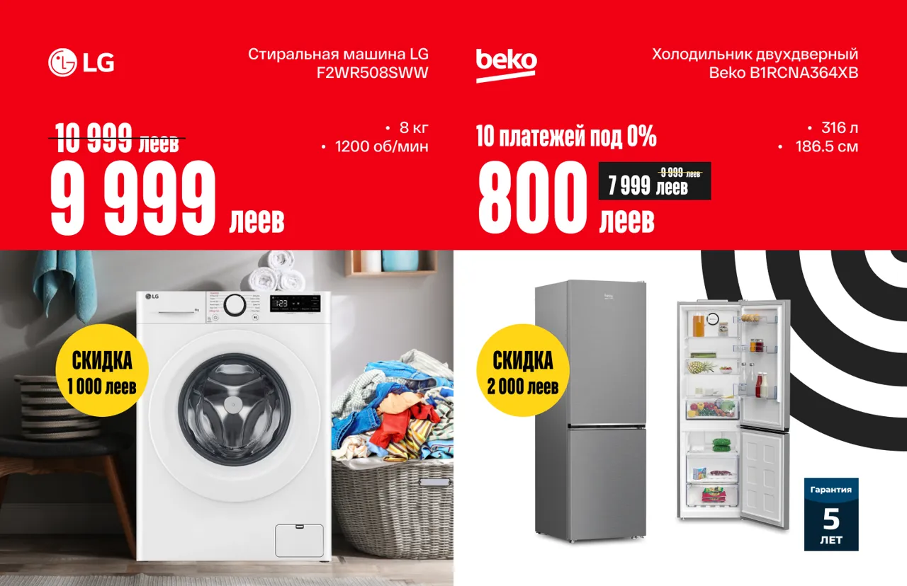 Bomba: Красный код скидок – до 50% на технику и гаджеты для комфортного лета