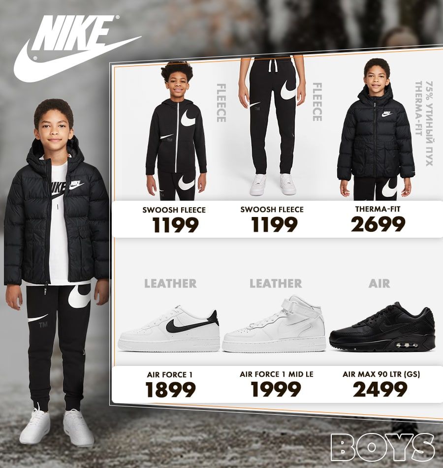 Nike: Новое поступление зимней коллекции 2022 года