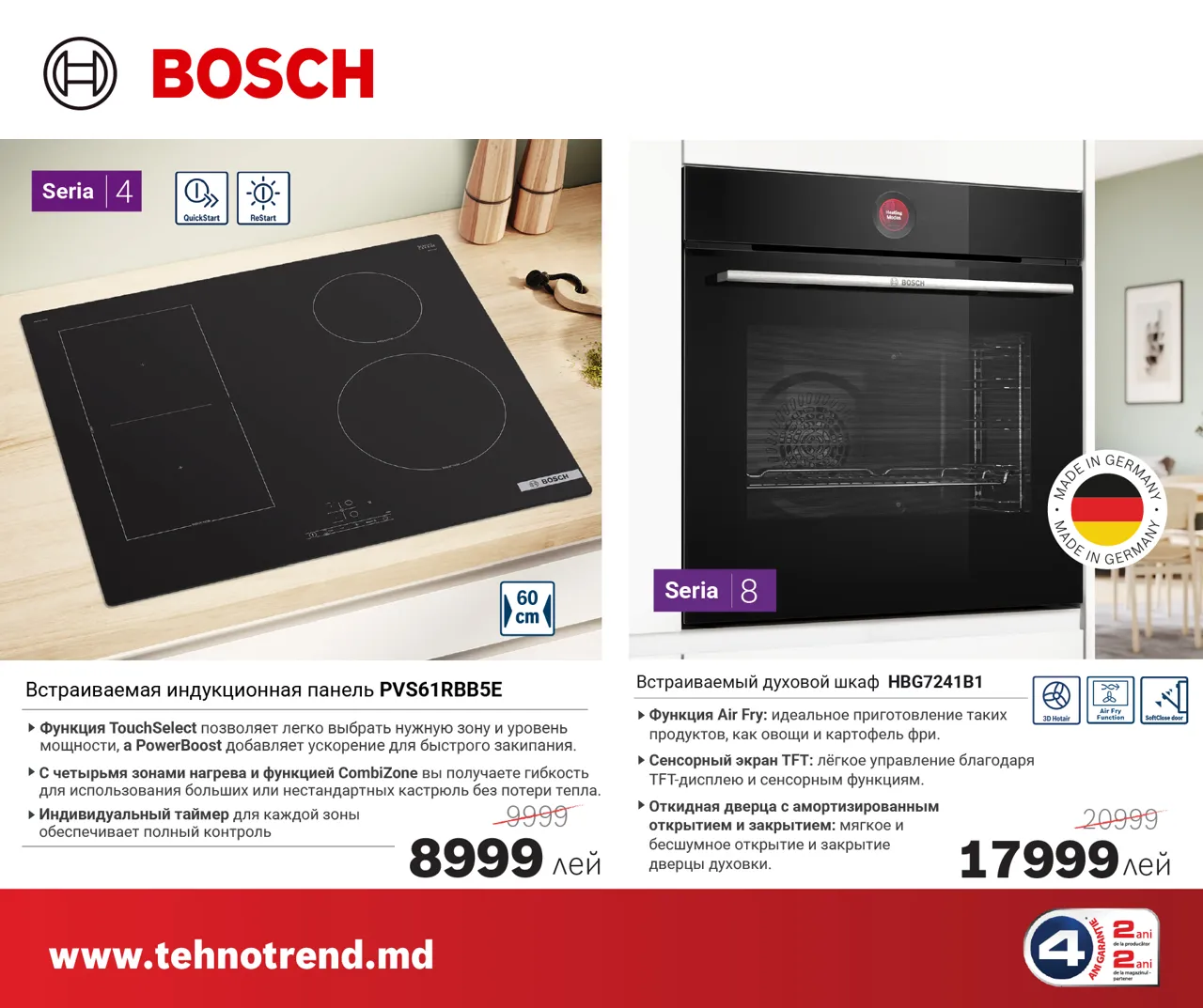 Bosch Store: Осенью мы считаем скидки - бытовая техника Bosch от 3999 леев