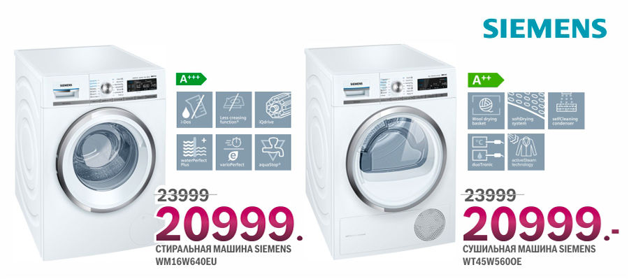 Bosch Siemens: Умные cтиральные и сушильные машины i-Dos