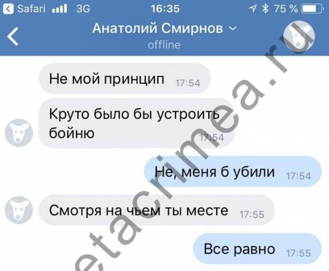 Обнародована переписка "керченского убийцы" с девушкой