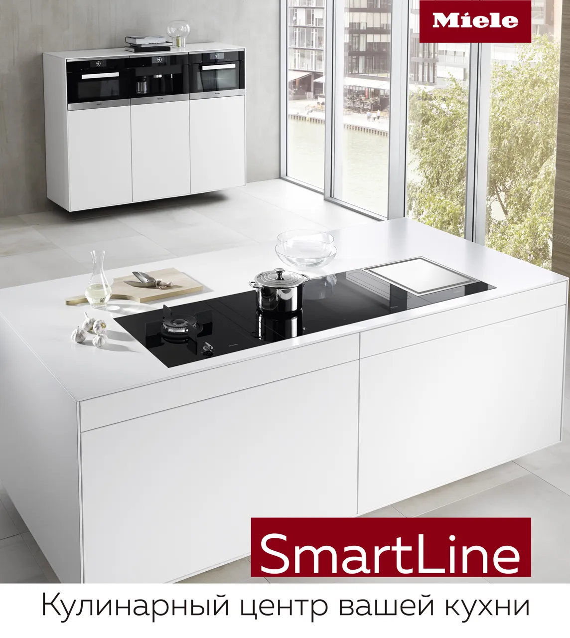 Premium Store: Новый кулинарный уровень – индукционно-варочные панели от Miele