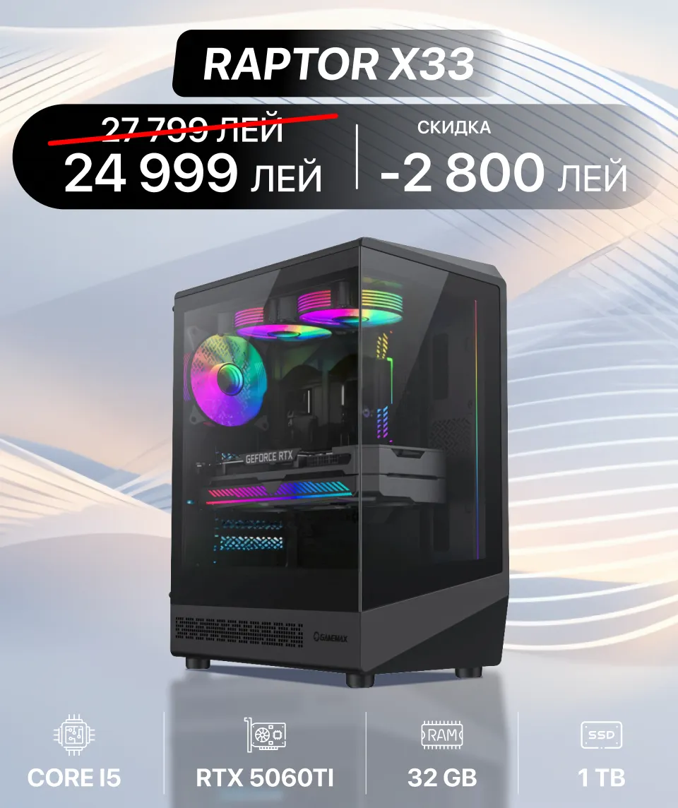 Xstore.md: Игровые ПК со скидкой до 12 000 леев
