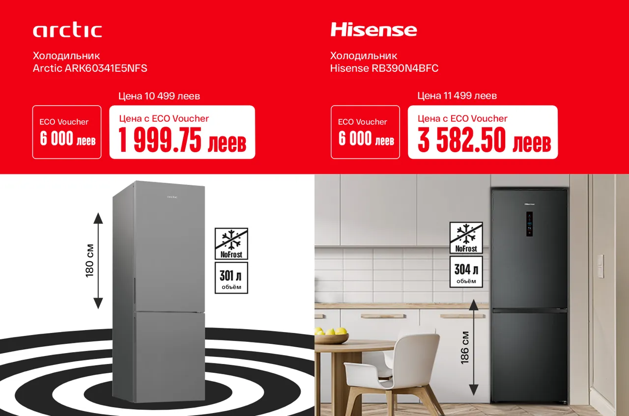 Bomba: До 70% выгоды на новую технику с EcoVoucher