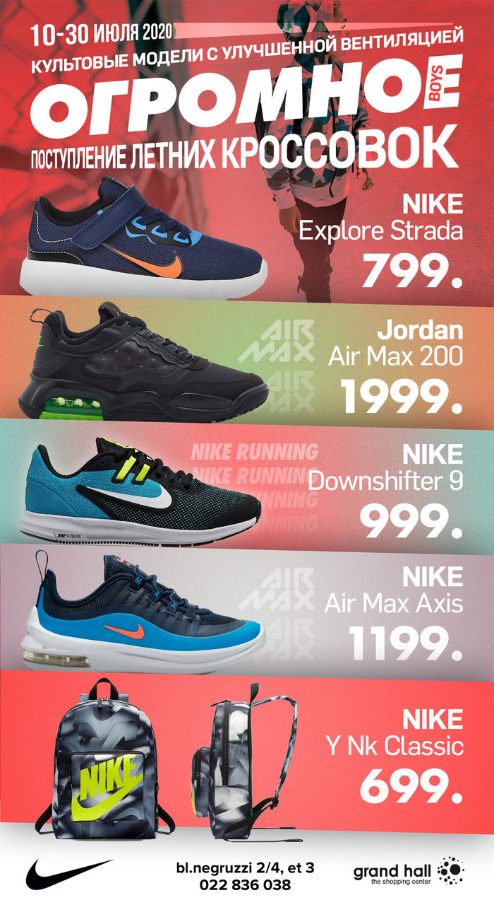 Nike: Топовые кроссовки 2020 на жаркое лето ®