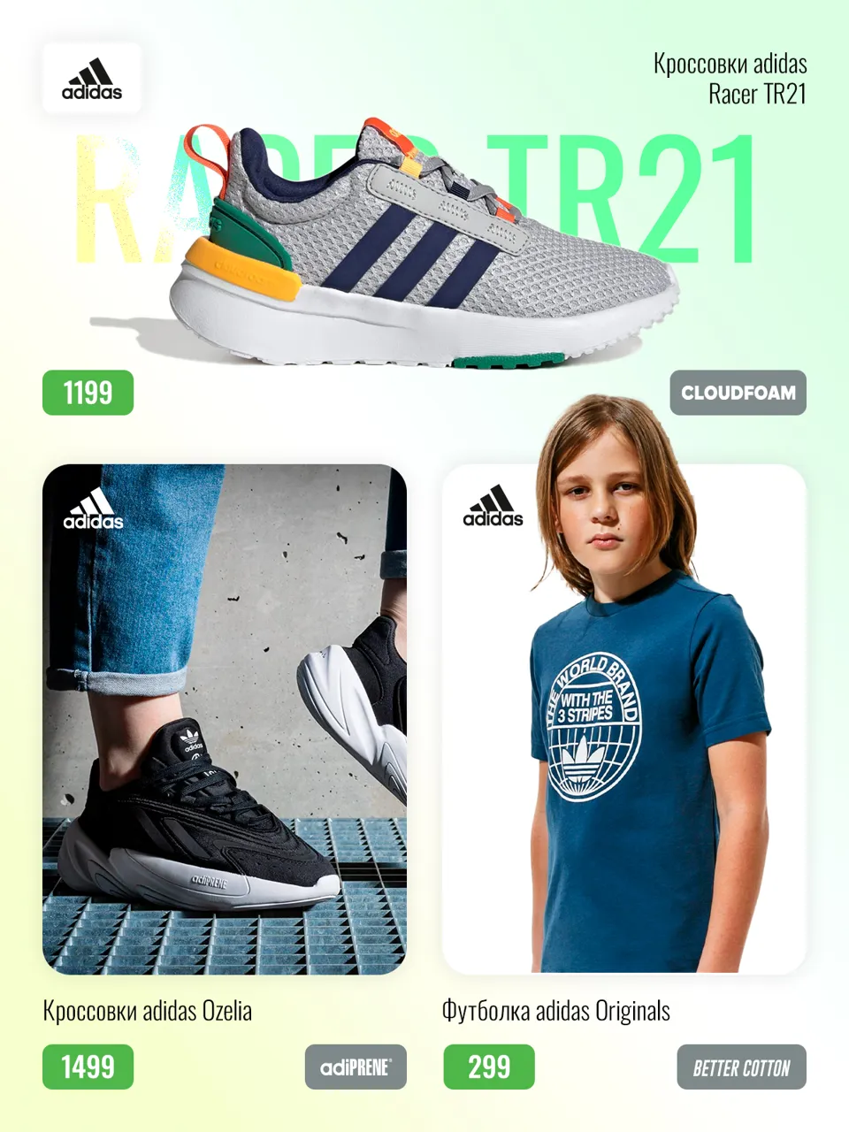 Sportlandia: Новая коллекция adidas, Nike для школы и спорта
