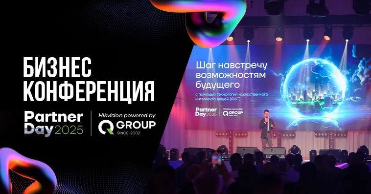 QGroup: Бизнес-конференции Partner Day стала ключевым событием для молдавского B2B