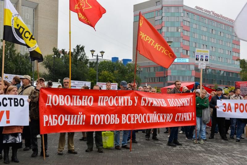 В России прошли митинги против пенсионной реформы