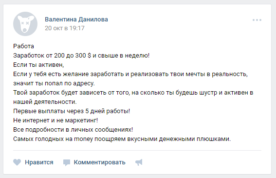 Отклик на вакансию. Как откликнуться на вакансию. Причины отклика на вакансию. Как красиво откликнуться на вакансию. Отклик на вакансию картинка.