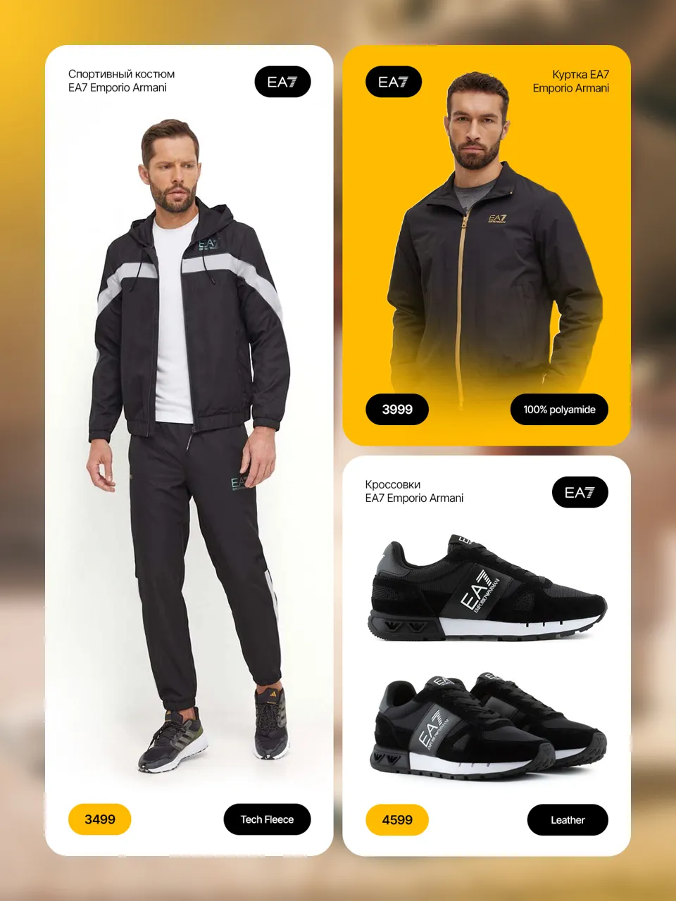 Sportlandia: Время обновлений c Nike и Emporio Armani