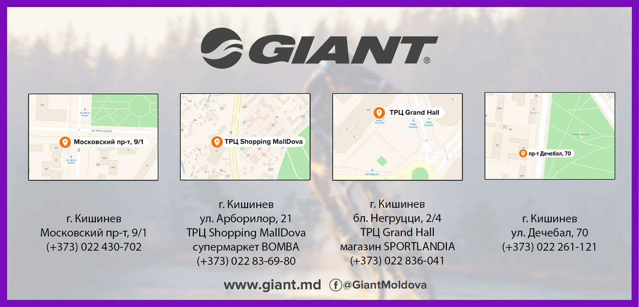 Велосипеды Giant: Лучший подарок на 8 марта ®
