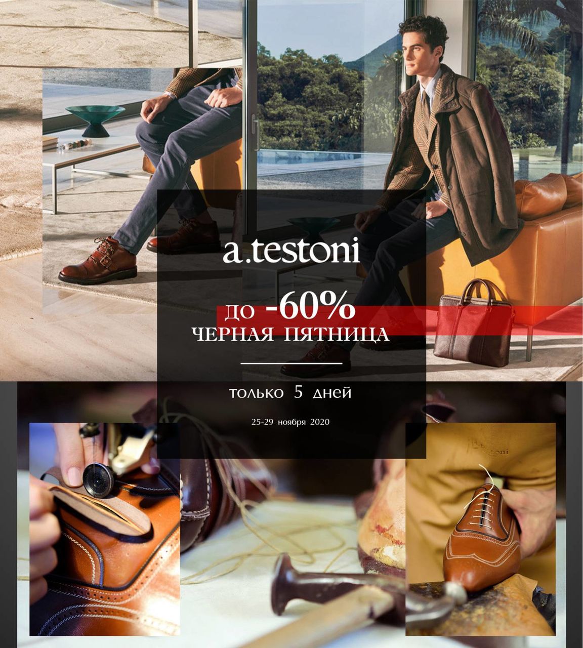 Pal Zileri: Только 5 дней – скидки до 60%
