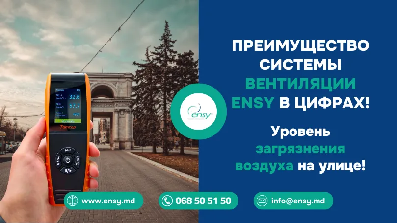 ENSY Moldova – суперцены на умную вентиляцию для здорового дома