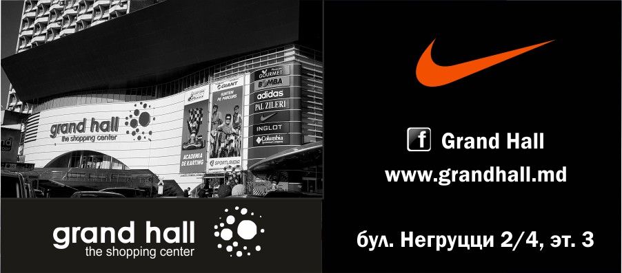 Nike: Это модно сегодня ®