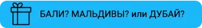 Сделай Новый год волшебным вместе с Maximum