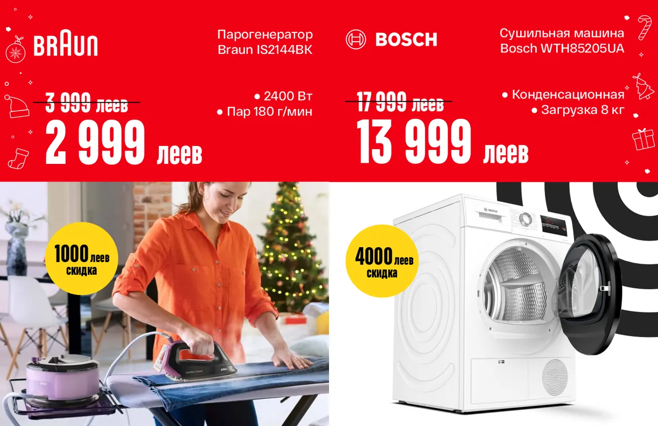 Bomba: Успей купить - последние 2 дня новогодних суперцен
