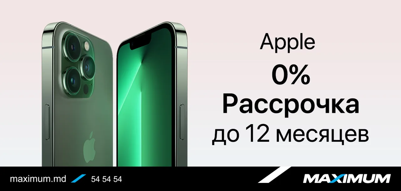 Maximum: Техника Apple в рассрочку до 12 месяцев