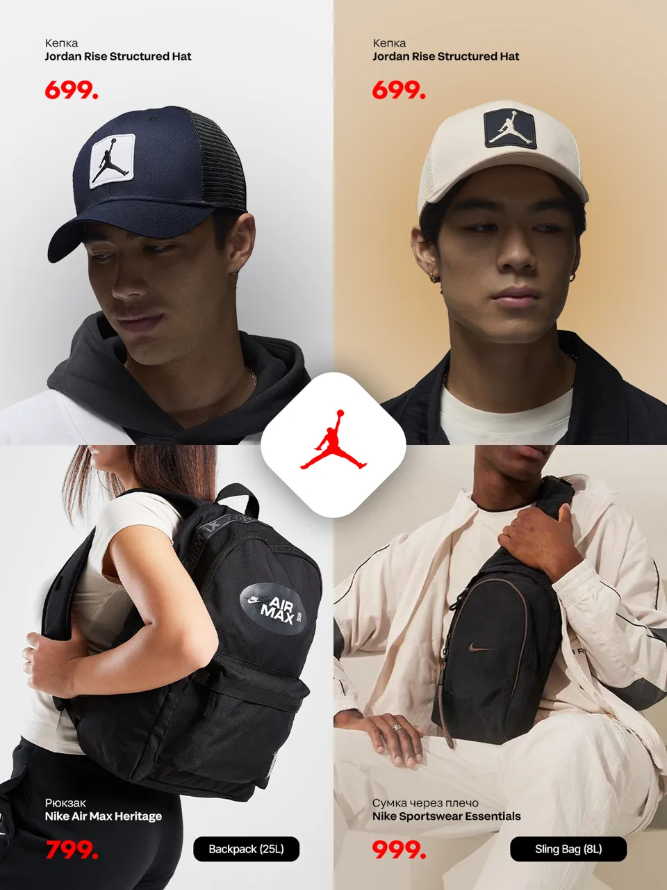 Nike: Встречай весну в новых модных моделях Jordan и не только